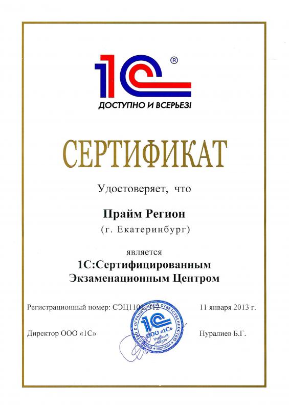 Фирма 1С