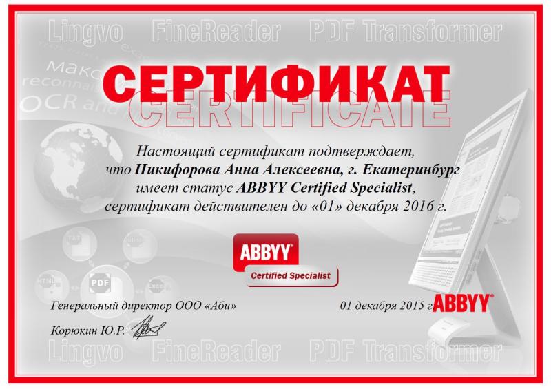 ABBYY